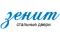 Зенит